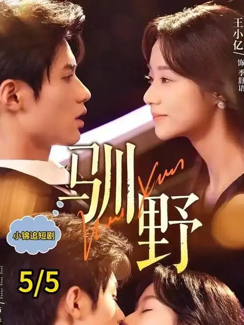 山海经密码奇幻剧全集免费在线观看